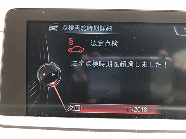 リセットの方法|BMW F30 12ケ月点検