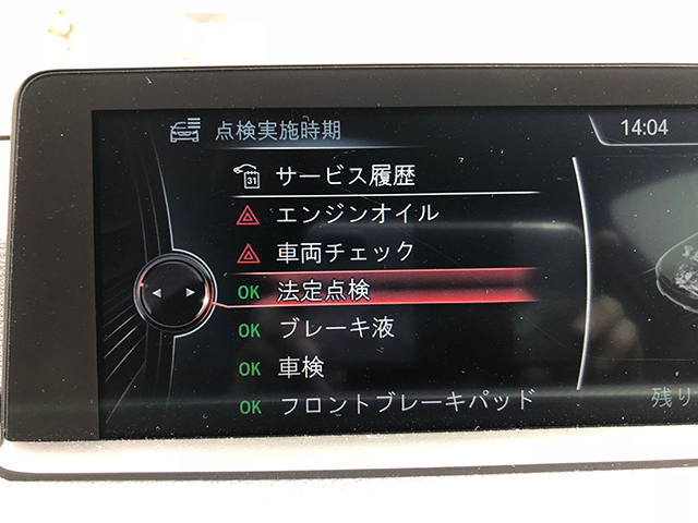 リセットの方法|BMW F30 12ケ月点検