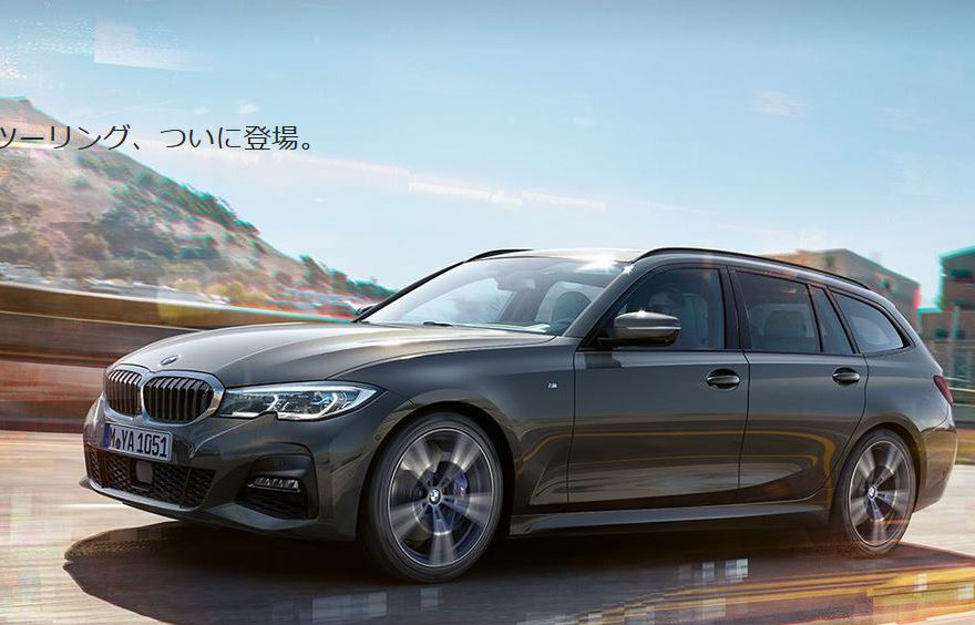 BMW3シリーズツーリングワゴン画像